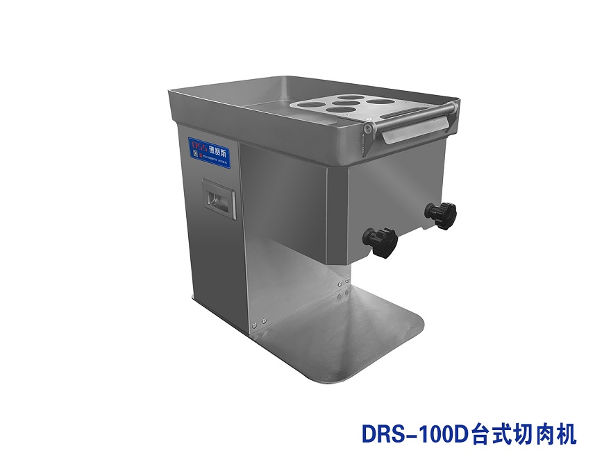 DRS-100D台式切肉机