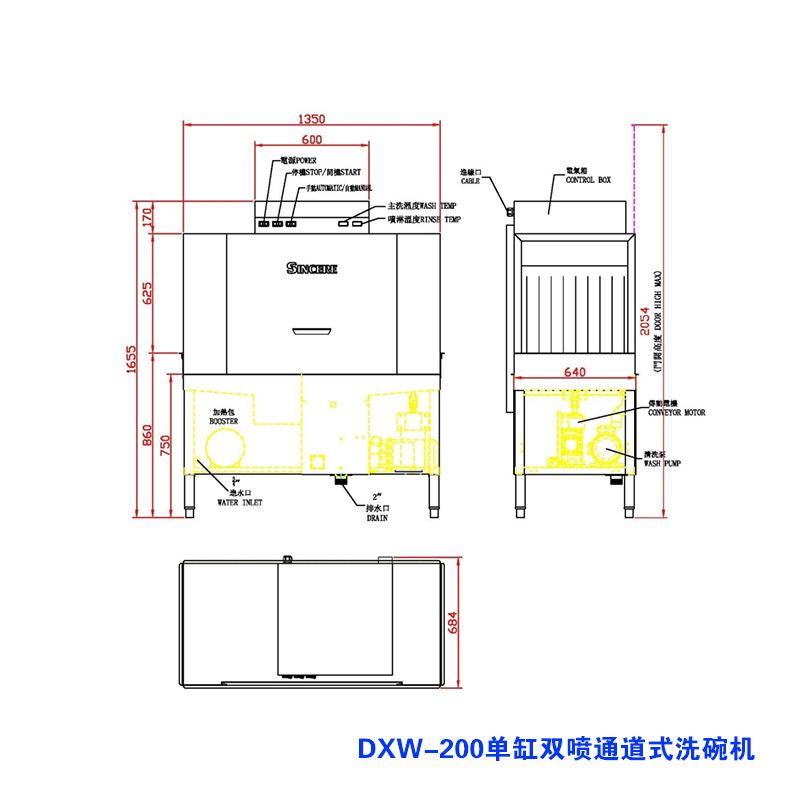 DXW-200单缸双喷通道式洗碗机