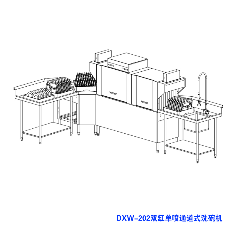 DXW-202双缸单喷通道洗碗机