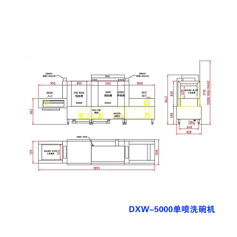 DXW-5000E长龙式洗碗机