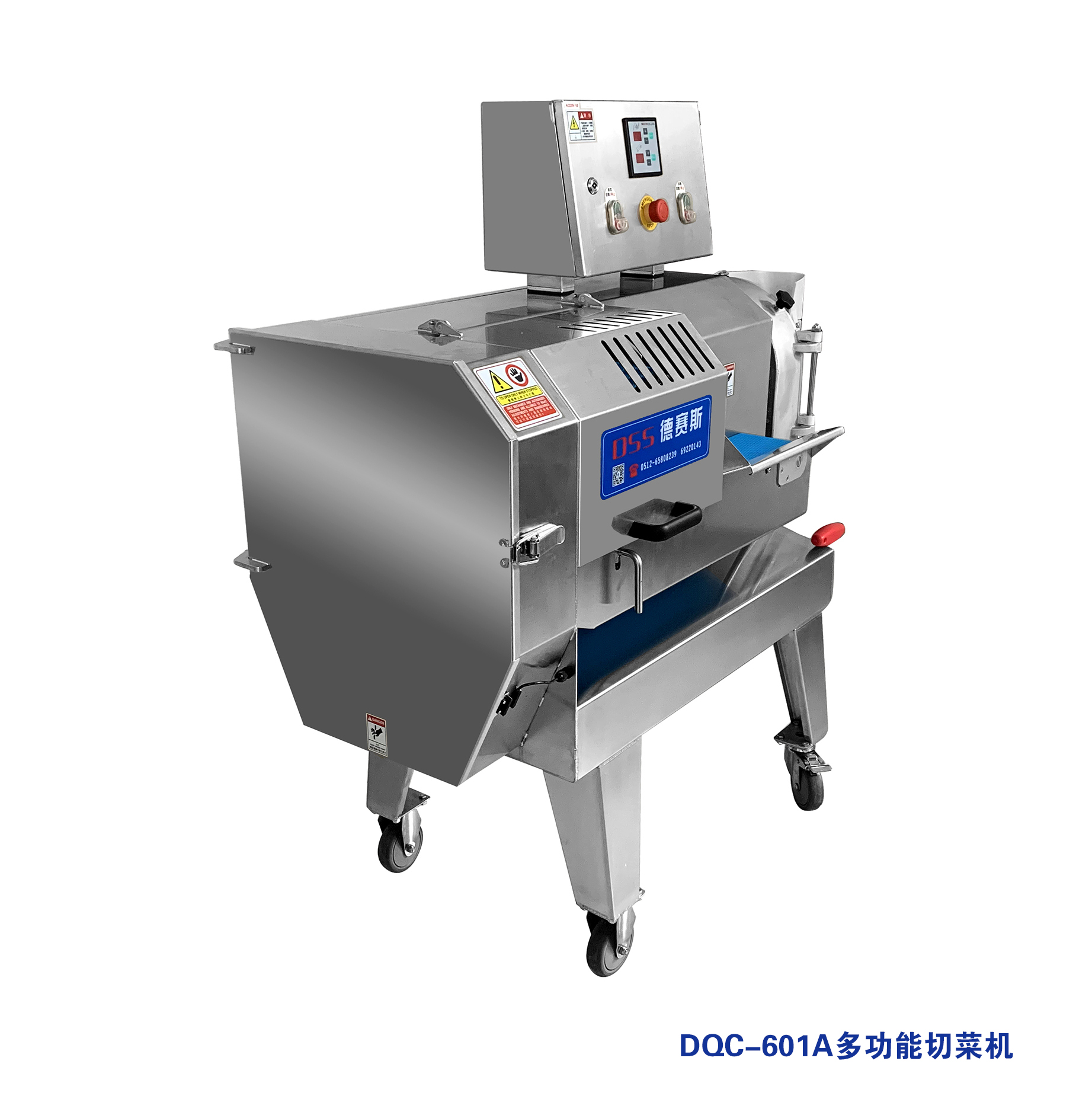 德赛斯DQC-601A能切肉片的多功能切菜机