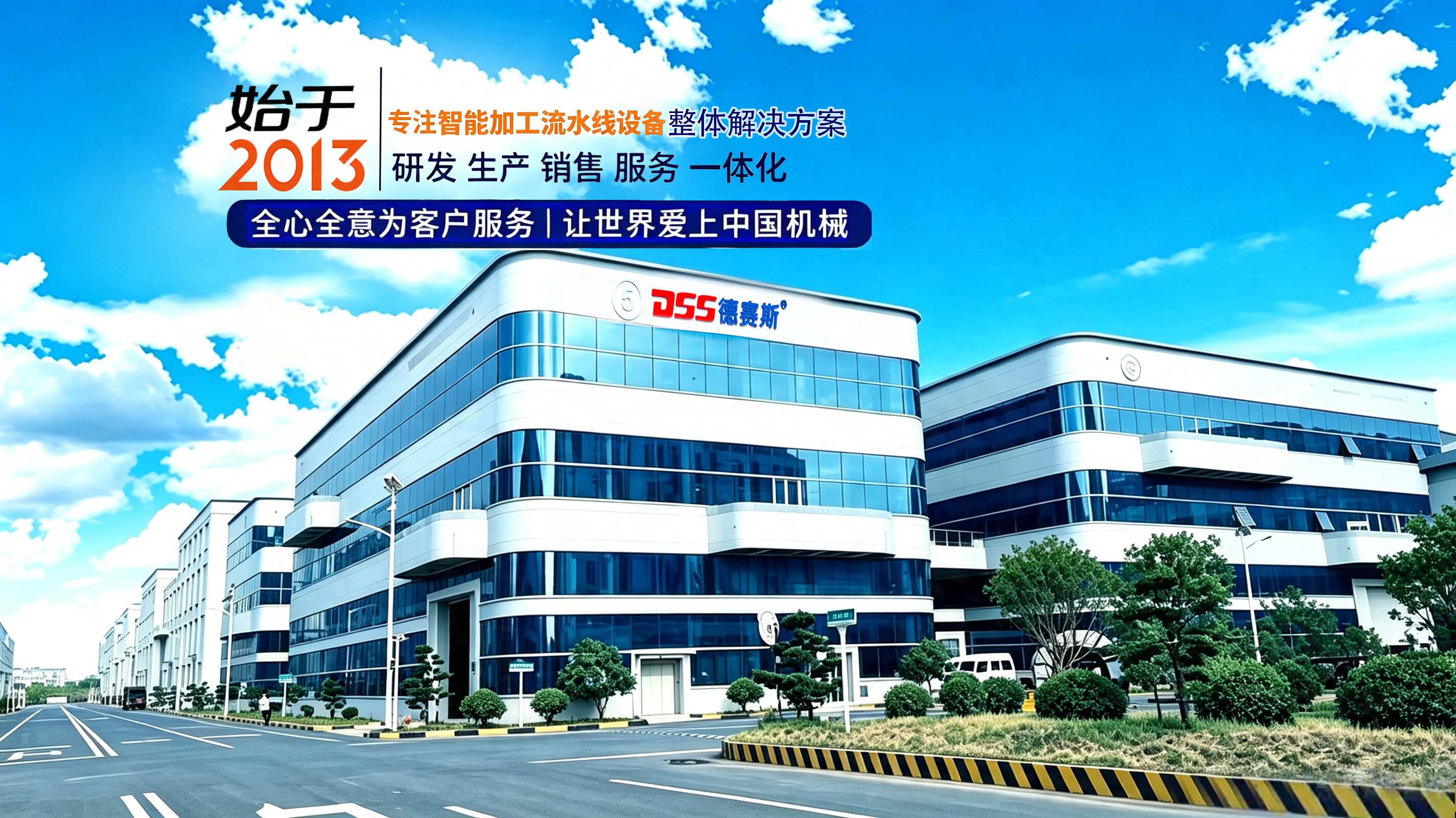 苏州德赛斯，专注智能高端净菜加工流水线整体解决方案